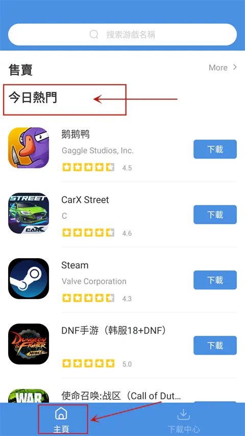 GamesToday下载安装-GamesToday官网正版下载 Hero图